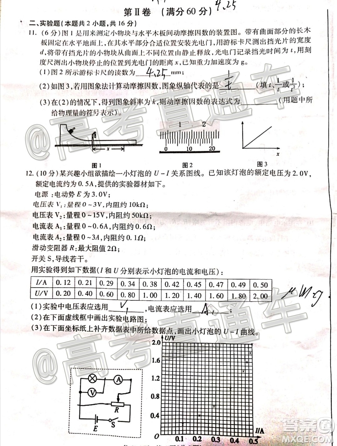 合肥市2021屆高三調(diào)研性檢測物理試題及答案