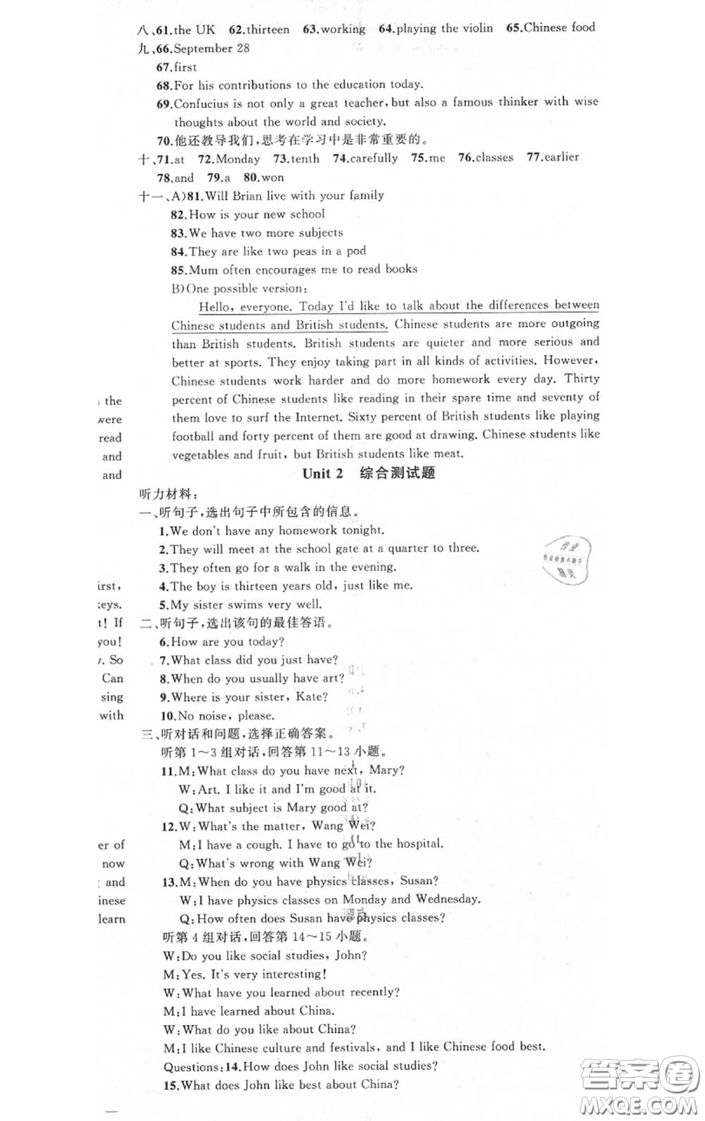 黃岡金牌之路2020秋練闖考八年級英語上冊冀教版參考答案