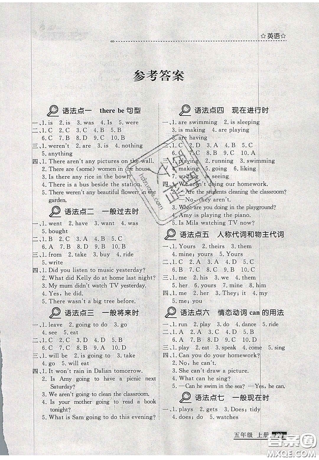 2020年學(xué)習(xí)之星培優(yōu)計劃五年級英語上冊外研版答案