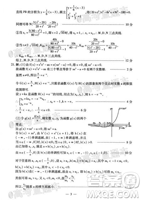 2021屆內(nèi)蒙古包頭市高三起點調(diào)研考試文理科數(shù)學(xué)試題及答案