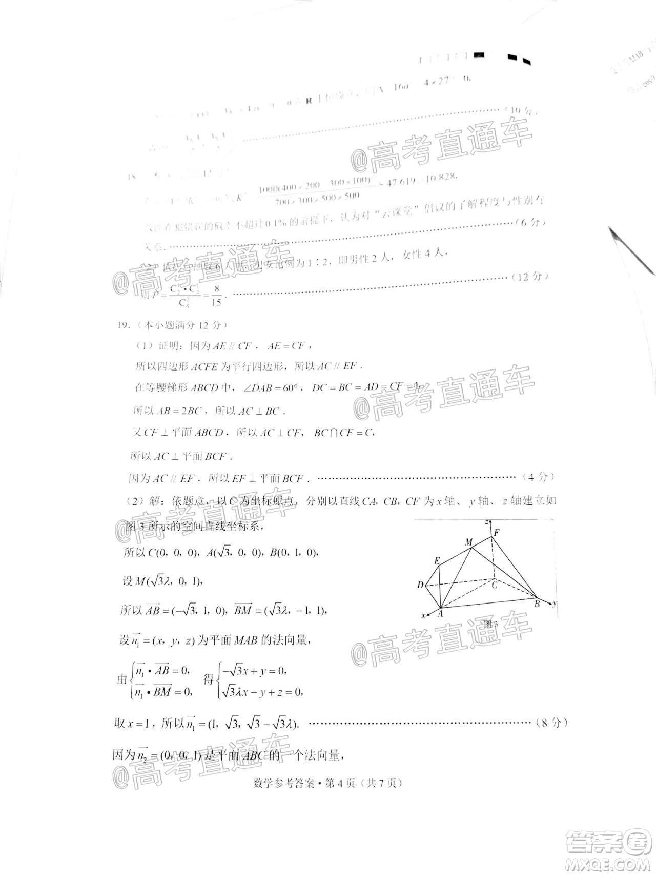 巴蜀中學(xué)2021屆高考適應(yīng)性月考卷一數(shù)學(xué)試題及答案