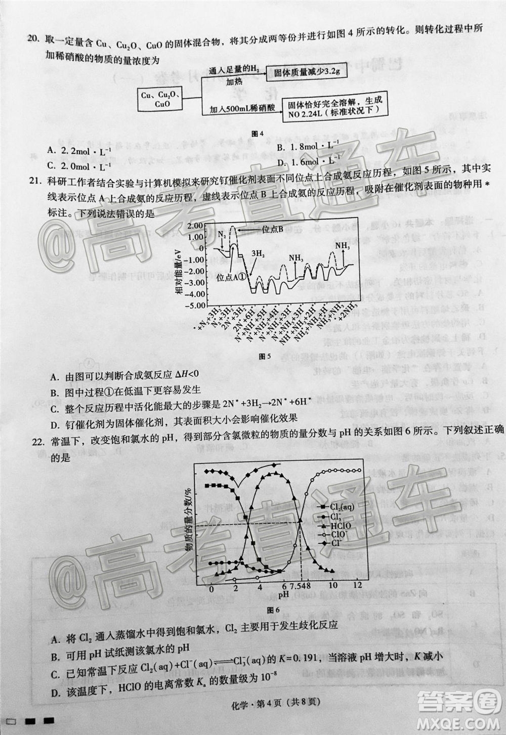 巴蜀中學(xué)2021屆高考適應(yīng)性月考卷一化學(xué)試題及答案