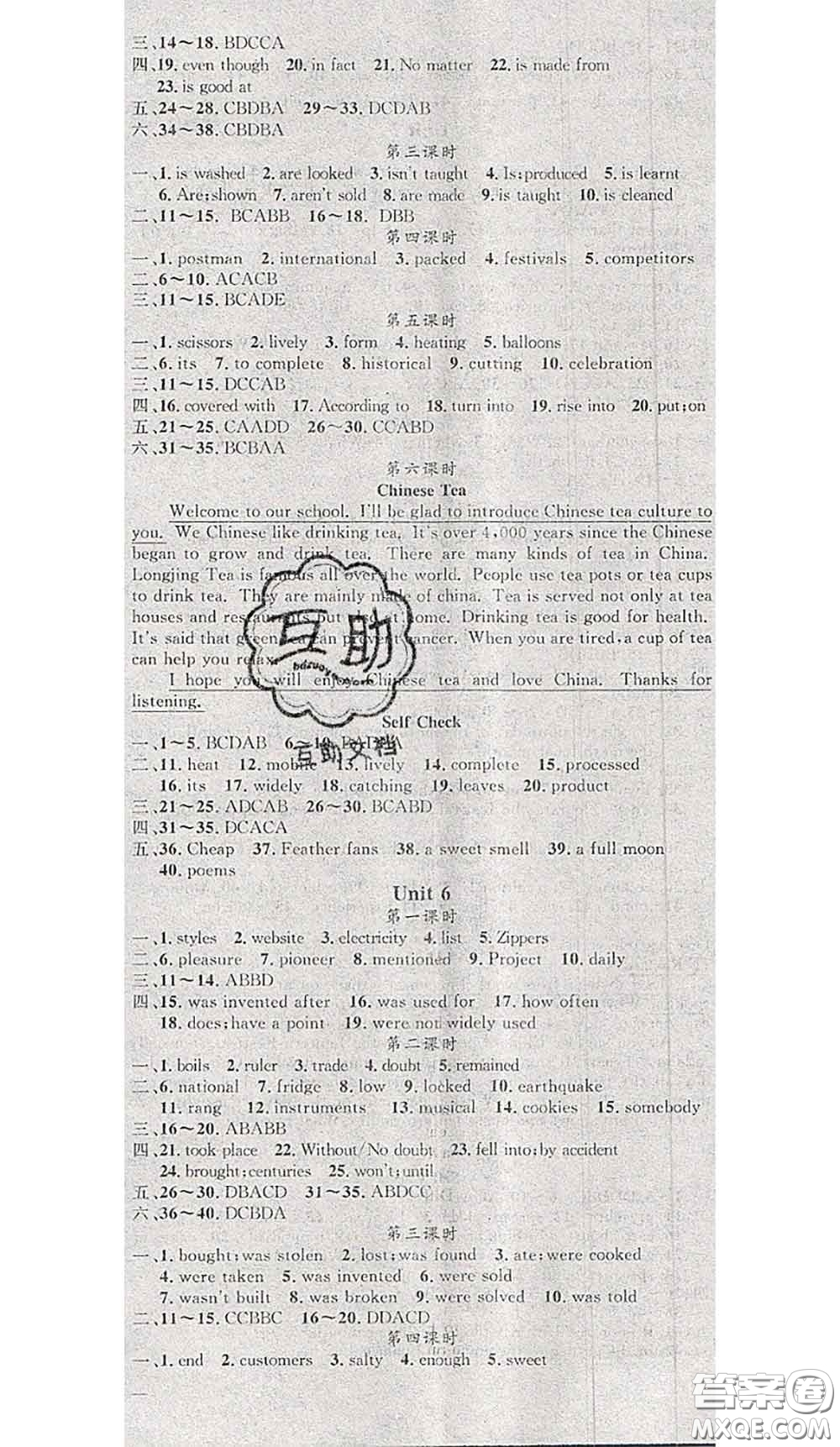 黃岡金牌之路2020秋練闖考九年級英語上冊人教版參考答案