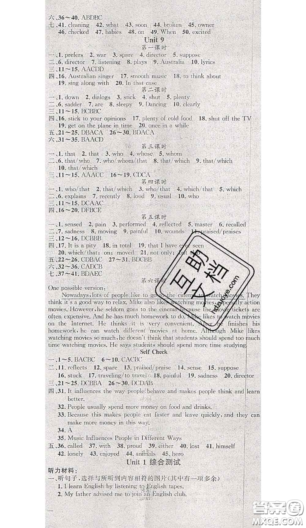 黃岡金牌之路2020秋練闖考九年級英語上冊人教版參考答案