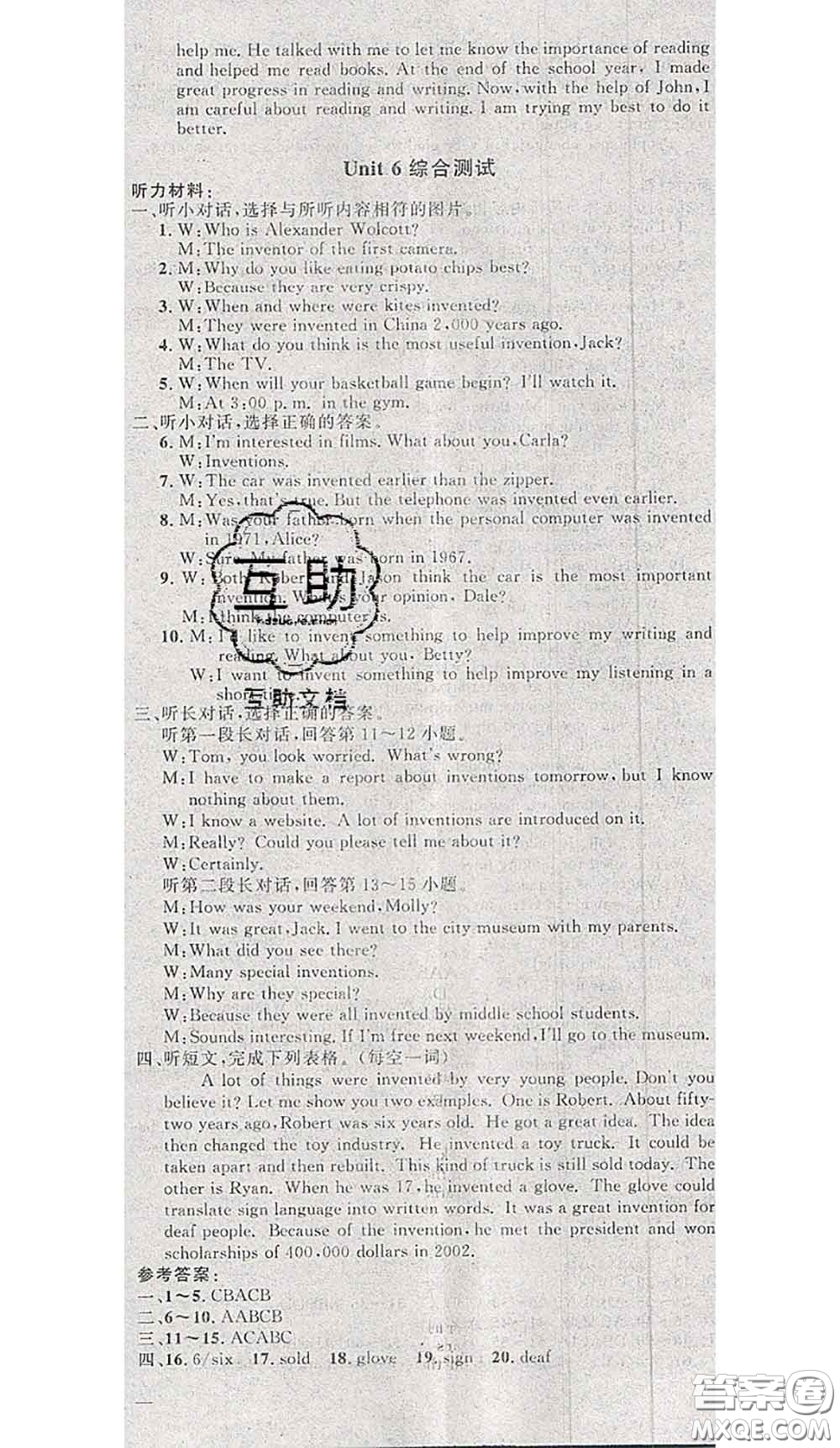 黃岡金牌之路2020秋練闖考九年級英語上冊人教版參考答案