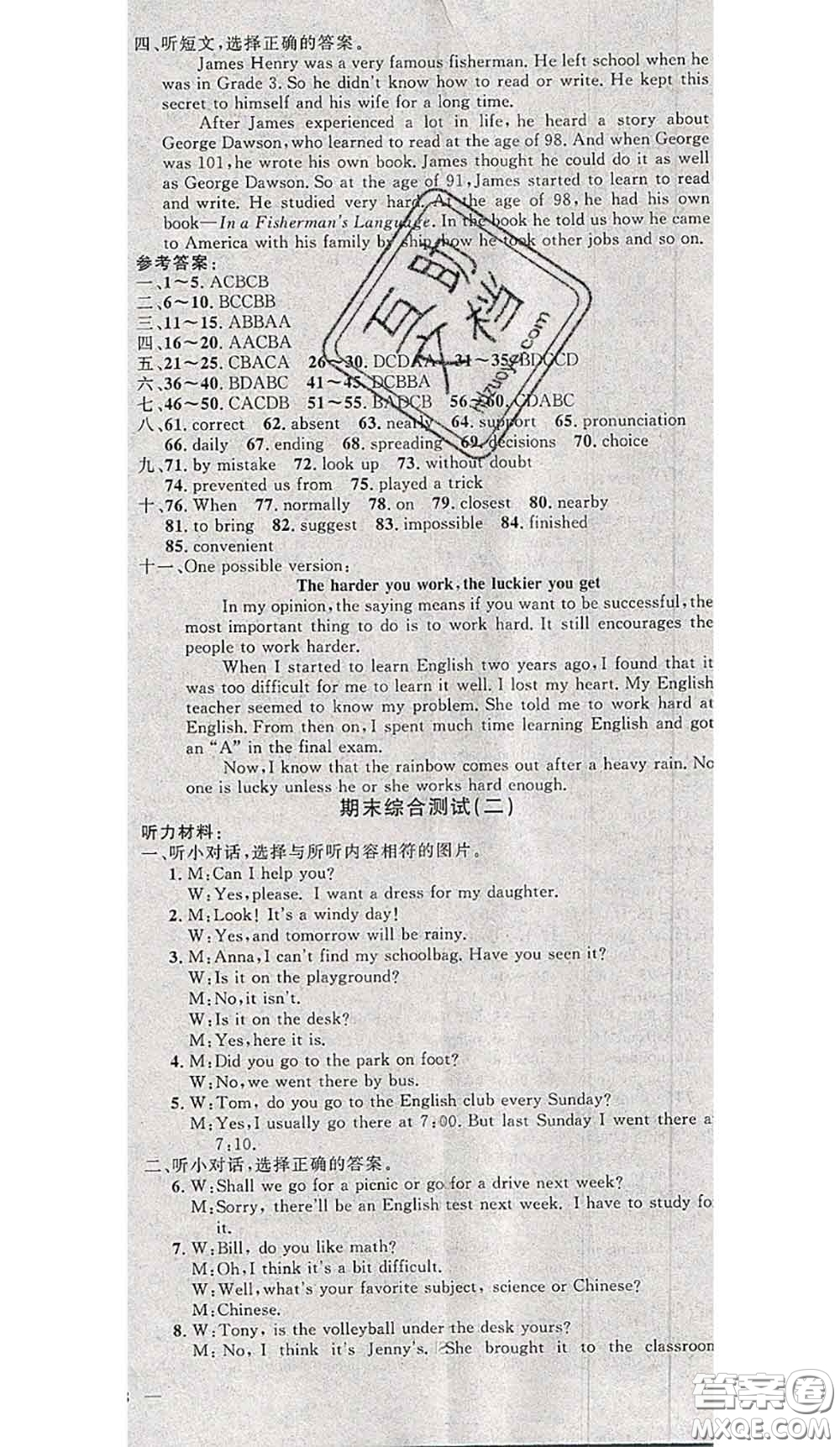 黃岡金牌之路2020秋練闖考九年級英語上冊人教版參考答案