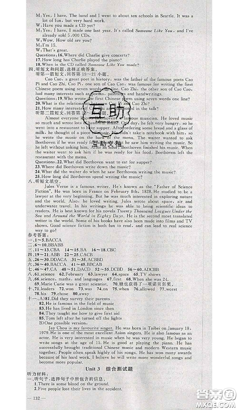 黃岡金牌之路2020秋練闖考九年級英語上冊冀教版參考答案