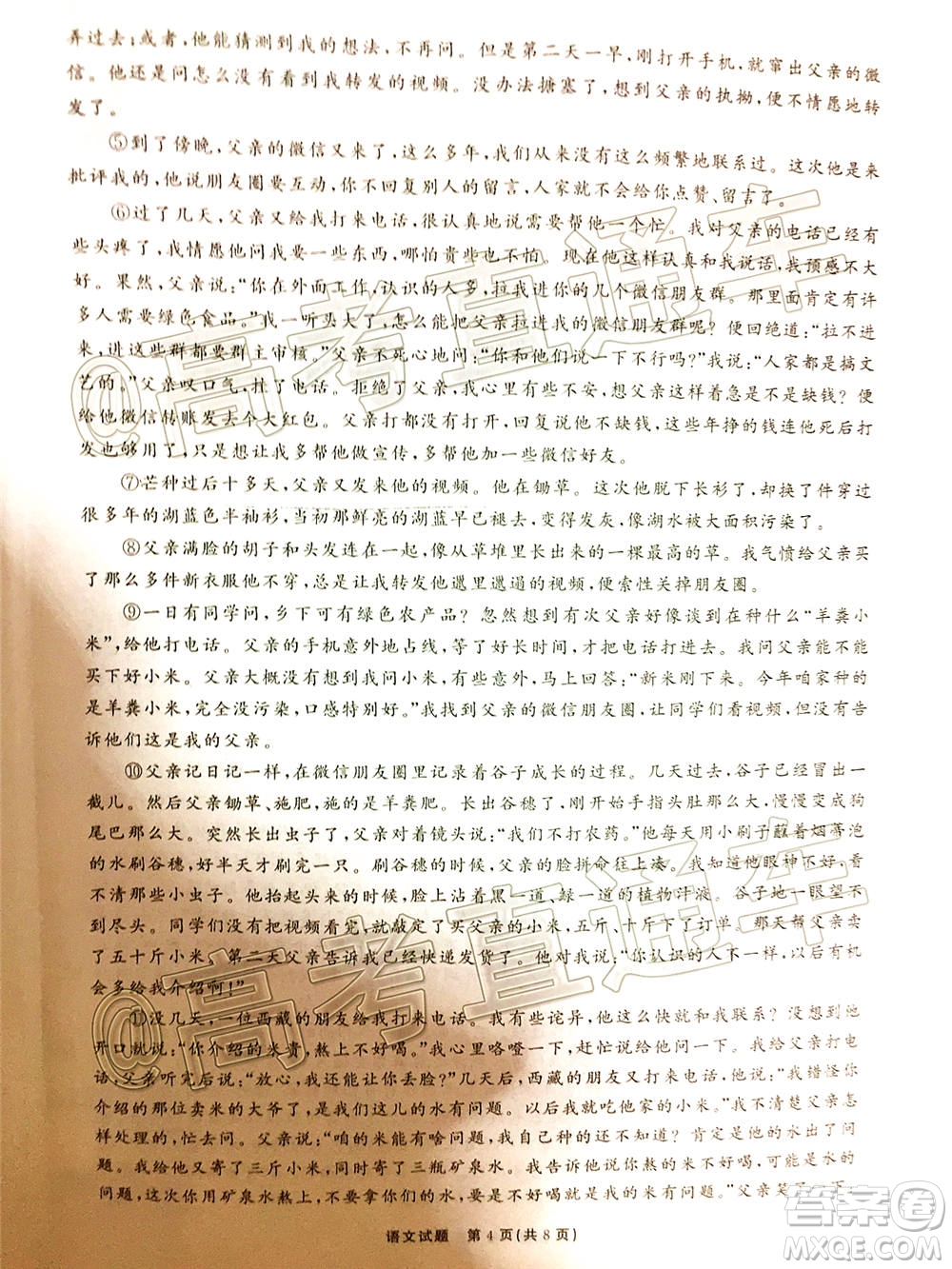 河北省衡水中學(xué)2021屆全國(guó)高三第一次聯(lián)合考試語(yǔ)文試題及答案