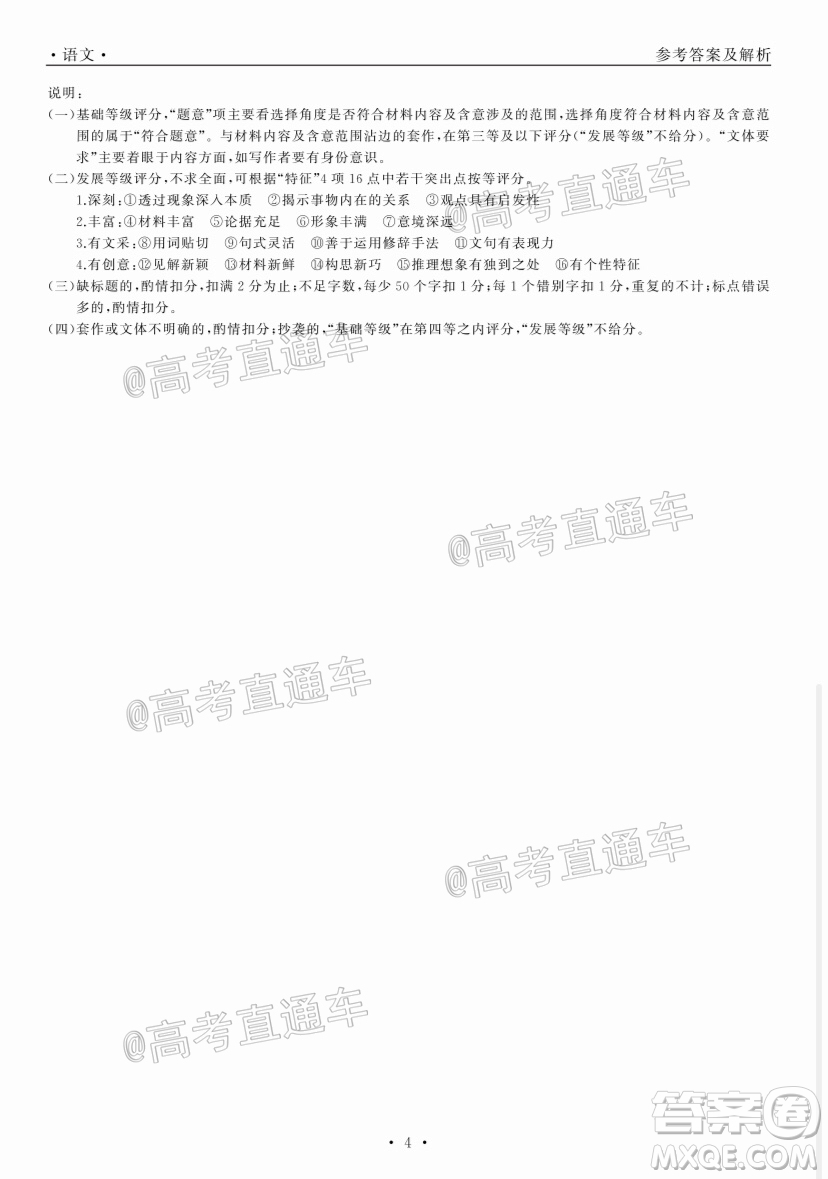 河北省衡水中學(xué)2021屆全國(guó)高三第一次聯(lián)合考試語(yǔ)文試題及答案