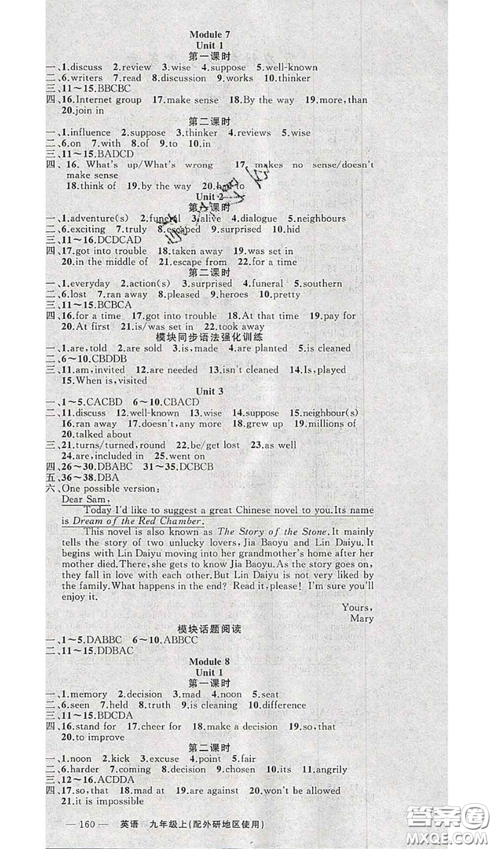 黃岡金牌之路2020秋練闖考九年級英語上冊外研版參考答案