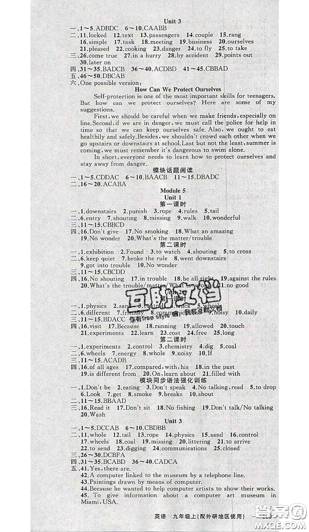 黃岡金牌之路2020秋練闖考九年級英語上冊外研版參考答案