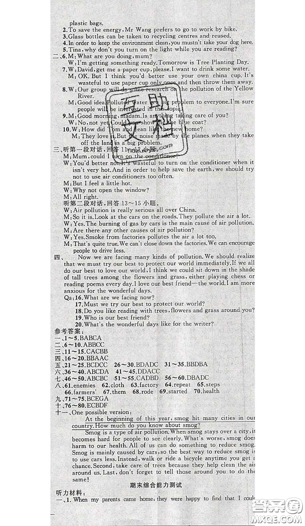 黃岡金牌之路2020秋練闖考九年級英語上冊外研版參考答案