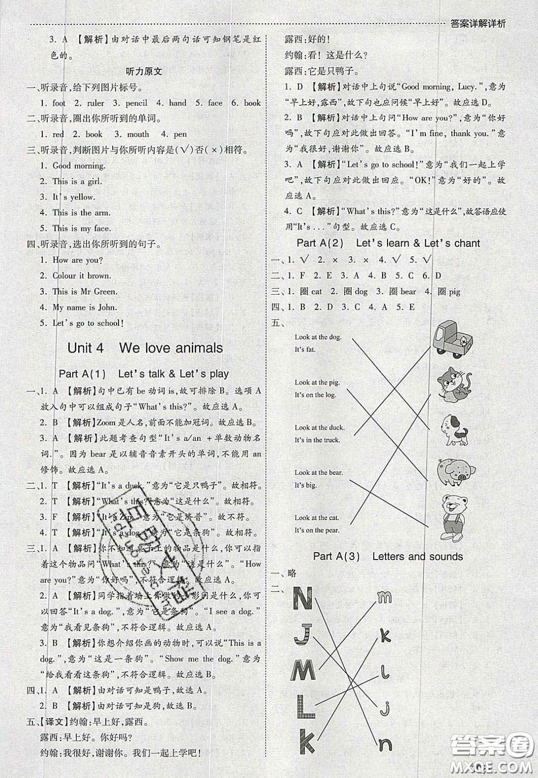 2020年學(xué)習(xí)委員小學(xué)英語(yǔ)三年級(jí)上冊(cè)人教PEP版答案