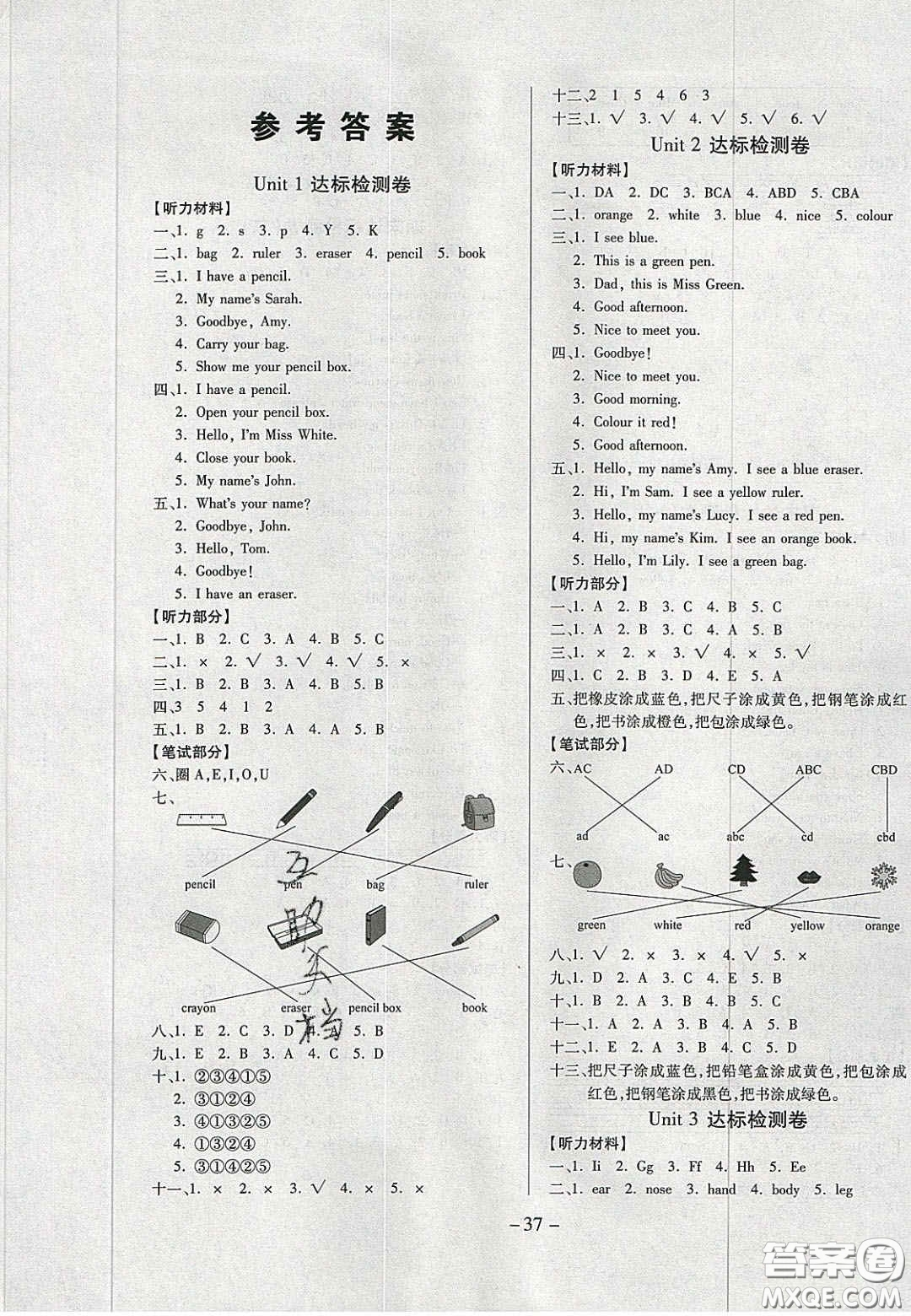 2020年學(xué)習(xí)委員小學(xué)英語(yǔ)三年級(jí)上冊(cè)人教PEP版答案