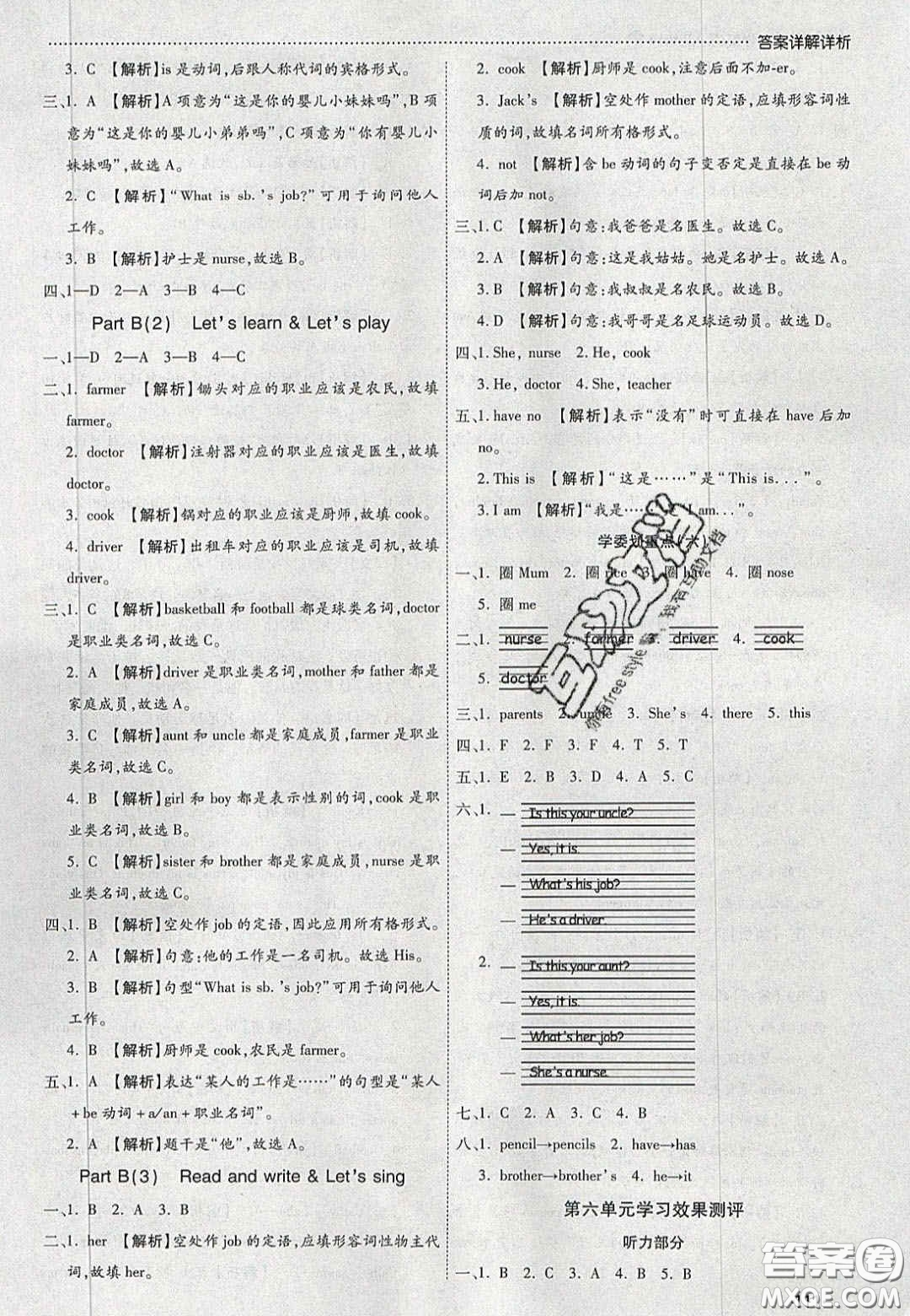 2020年學(xué)習(xí)委員小學(xué)英語(yǔ)四年級(jí)上冊(cè)人教PEP版答案