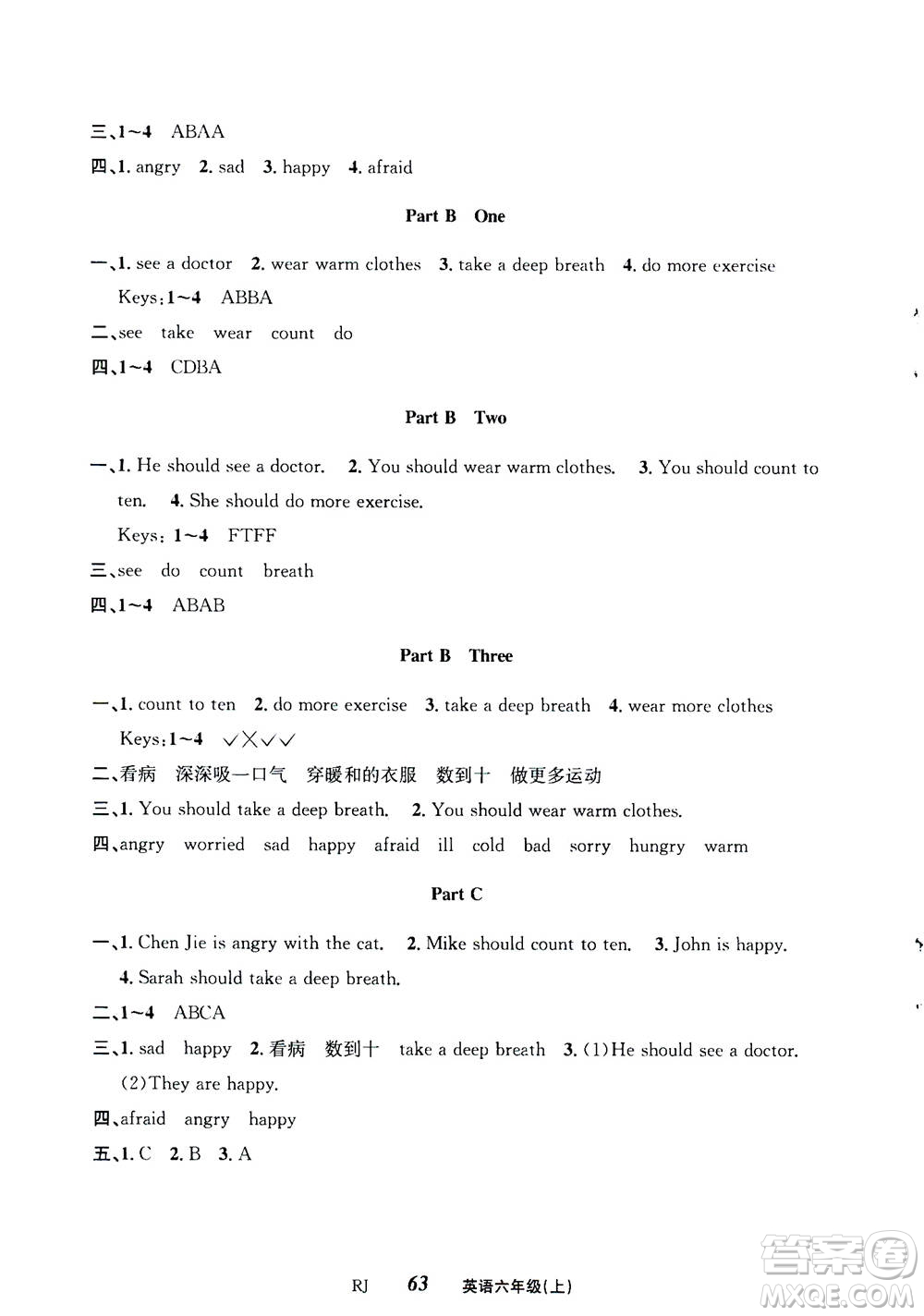 云南科技出版社2020年創(chuàng)新成功學(xué)習(xí)同步導(dǎo)學(xué)英語六年級上RJ人教版答案