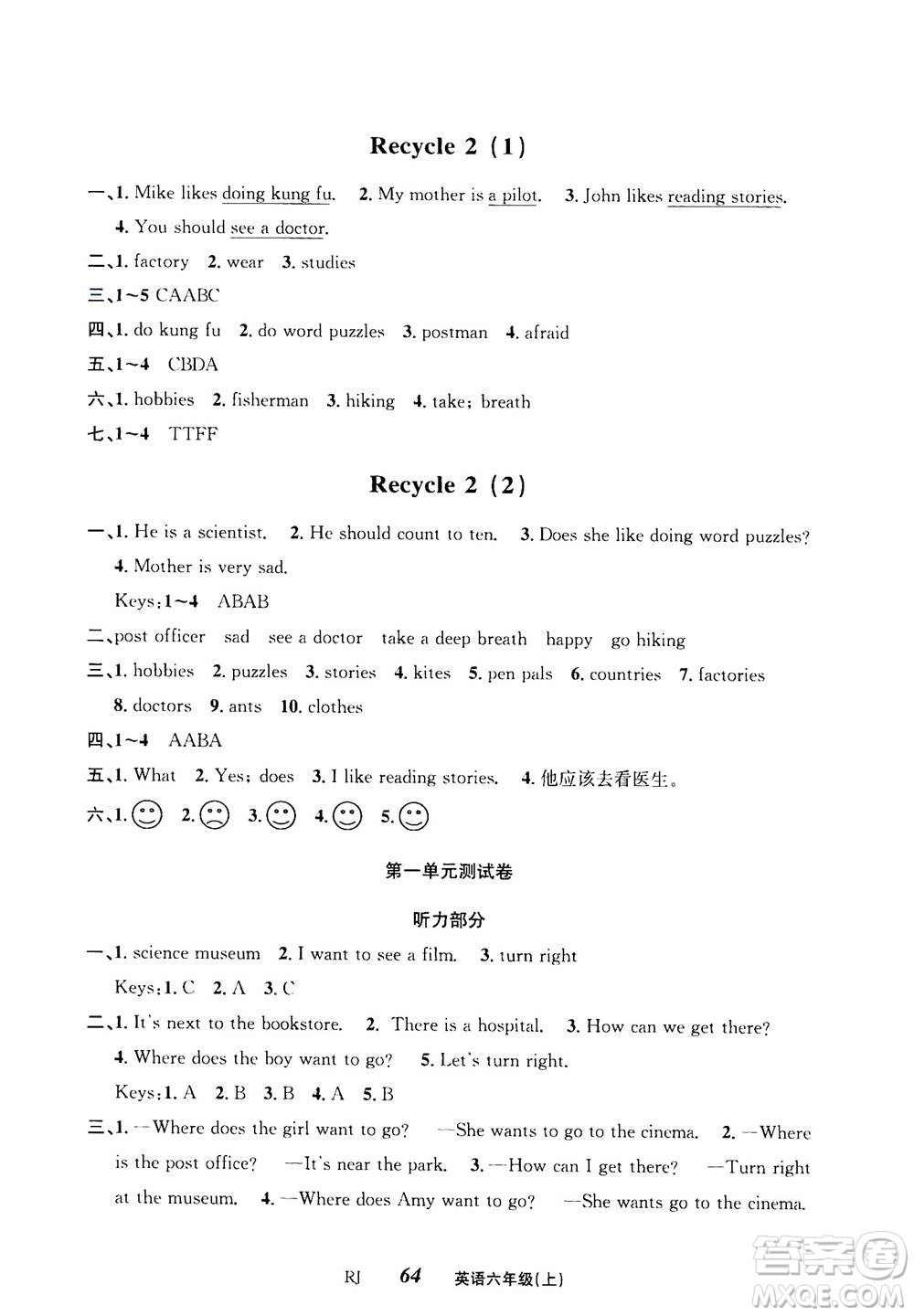 云南科技出版社2020年創(chuàng)新成功學(xué)習(xí)同步導(dǎo)學(xué)英語六年級上RJ人教版答案