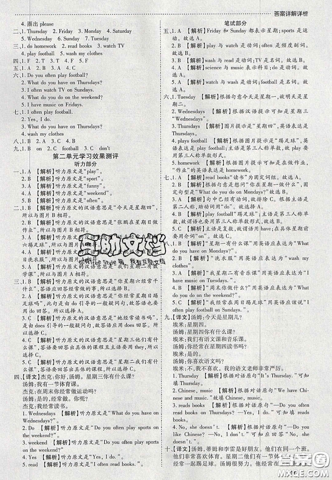 2020年學習委員小學英語五年級上冊人教PEP版答案