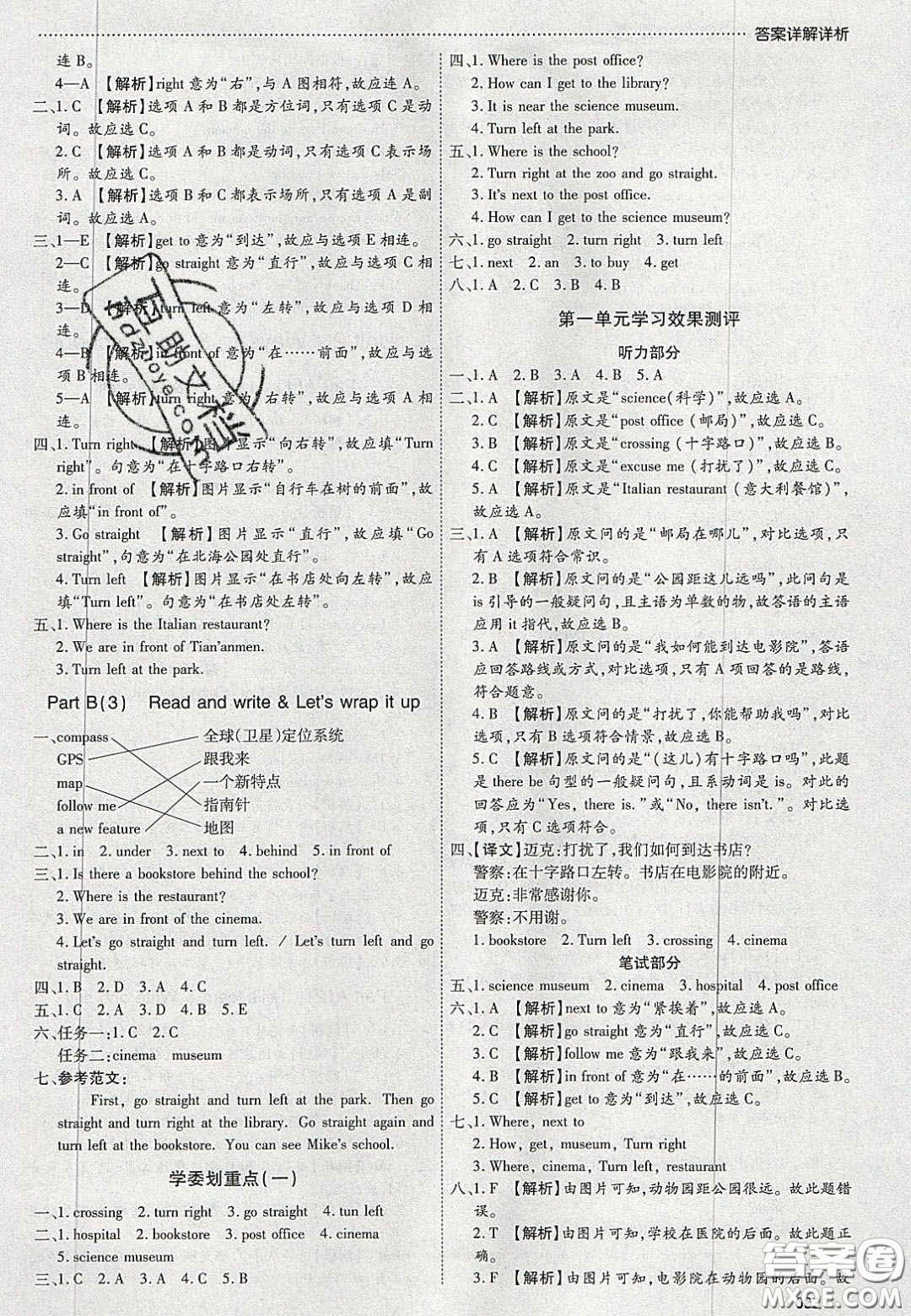 2020學(xué)習(xí)委員小學(xué)英語六年級上冊人教PEP版答案