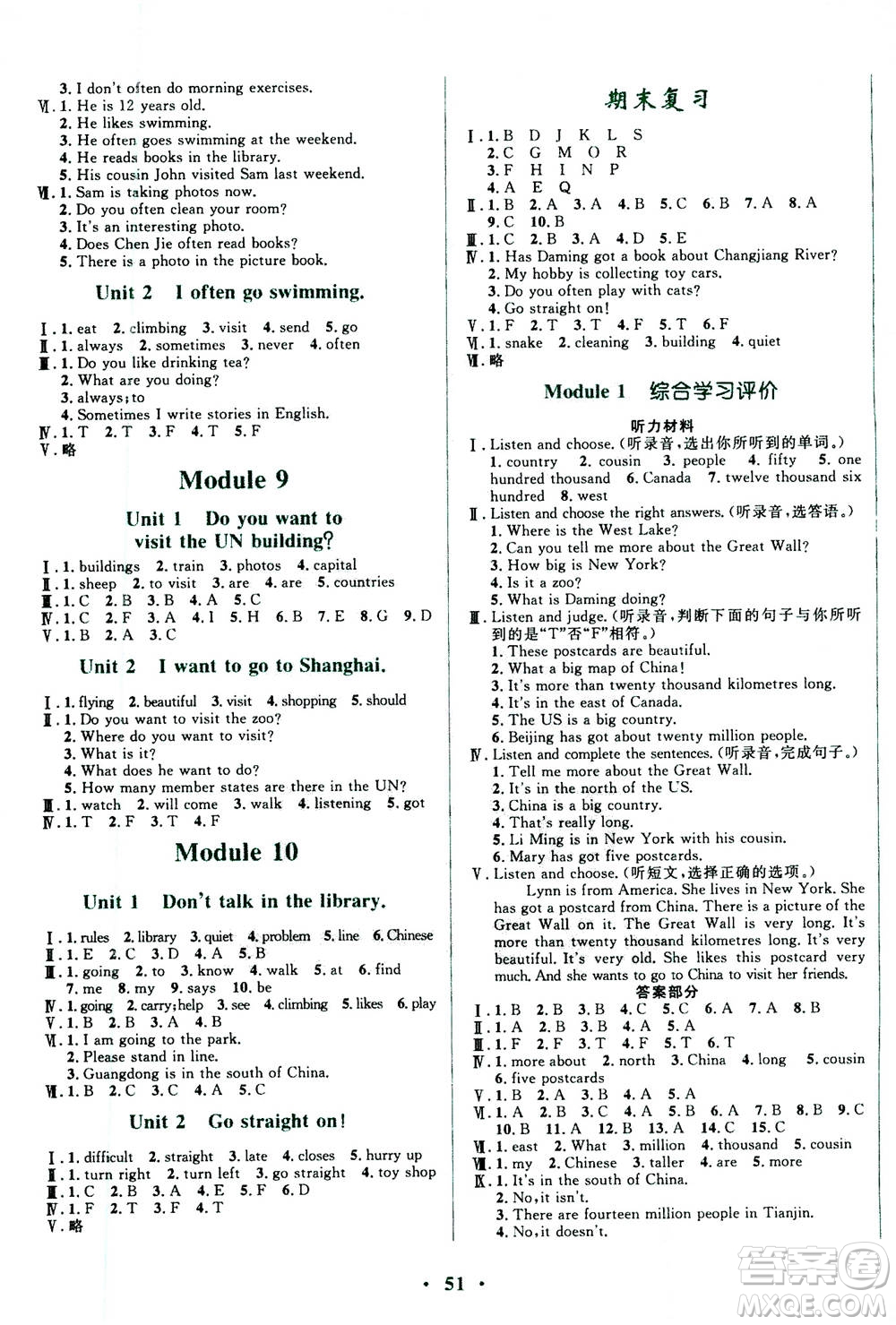 廣東教育出版社2020年南方新課堂金牌學(xué)案英語(yǔ)六年級(jí)上冊(cè)外研版答案