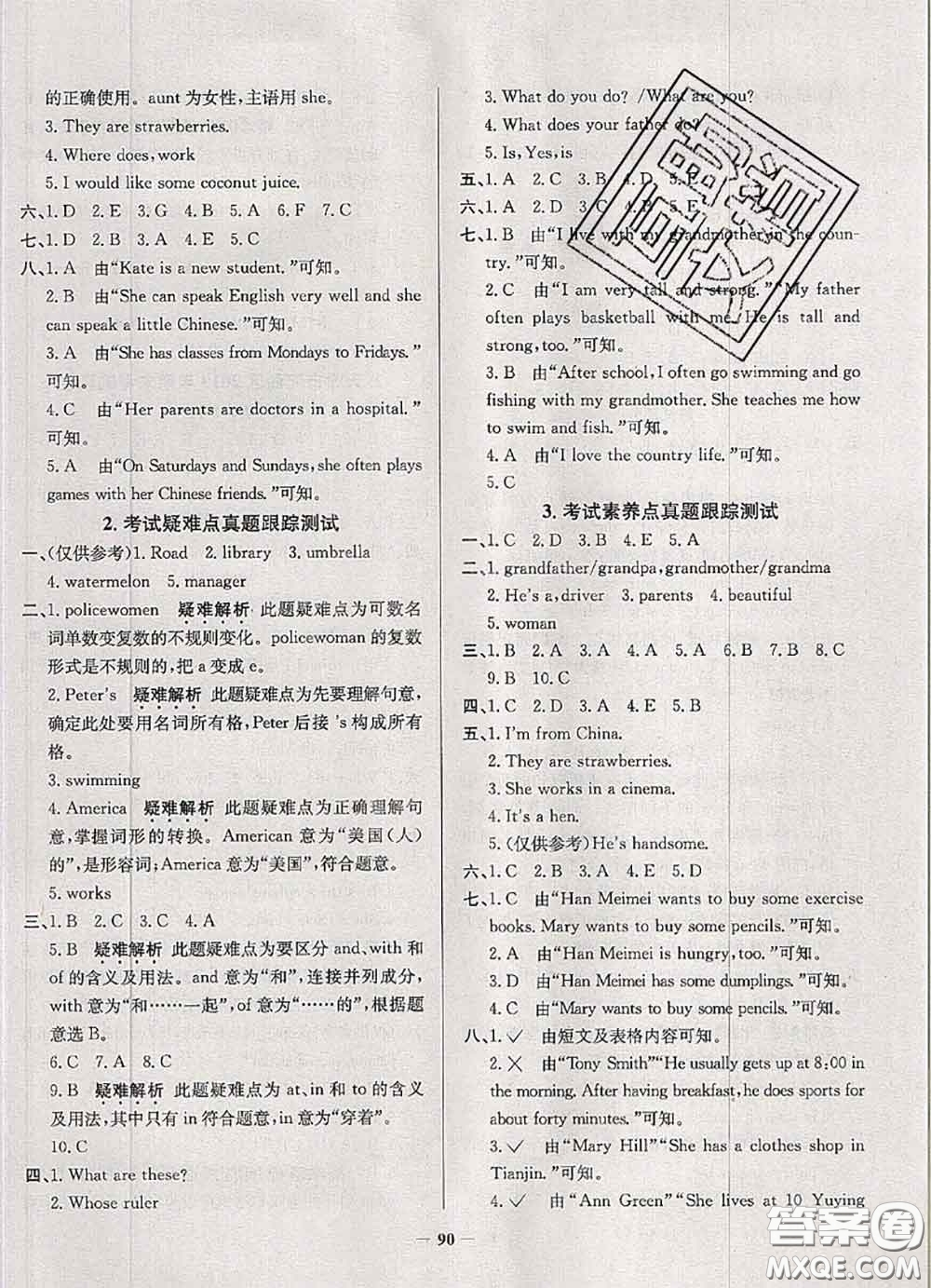 2020年天津市真題圈小學(xué)考試真卷三步練五年級英語上冊答案