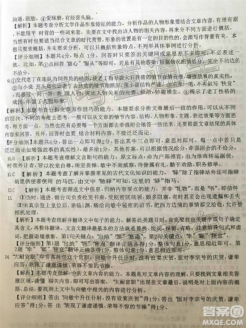 2021屆江蘇省百校聯(lián)考高三第一次試卷語(yǔ)文試題及答案