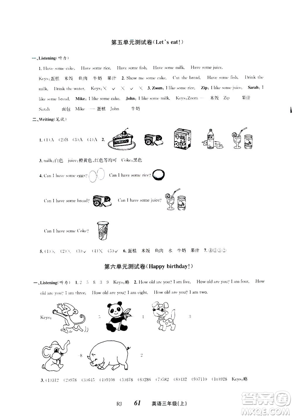 ?云南科技出版社2020年創(chuàng)新成功學(xué)習(xí)同步導(dǎo)學(xué)英語三年級上RJ人教版答案