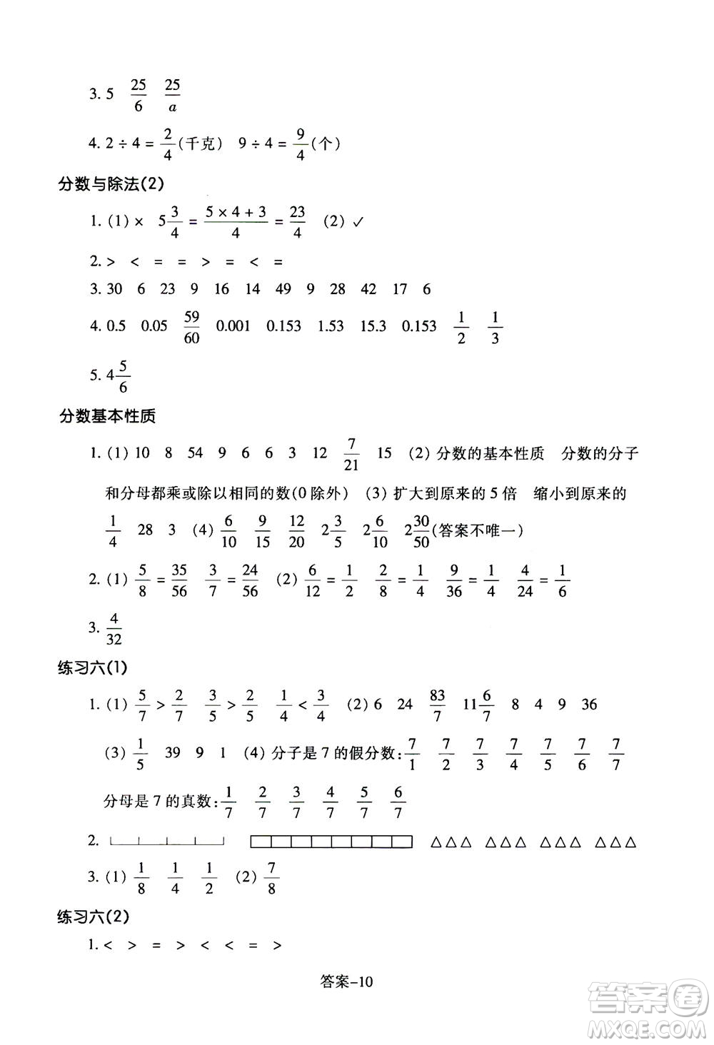 浙江少年兒童出版社2020年每課一練小學數(shù)學五年級上冊B北師版答案