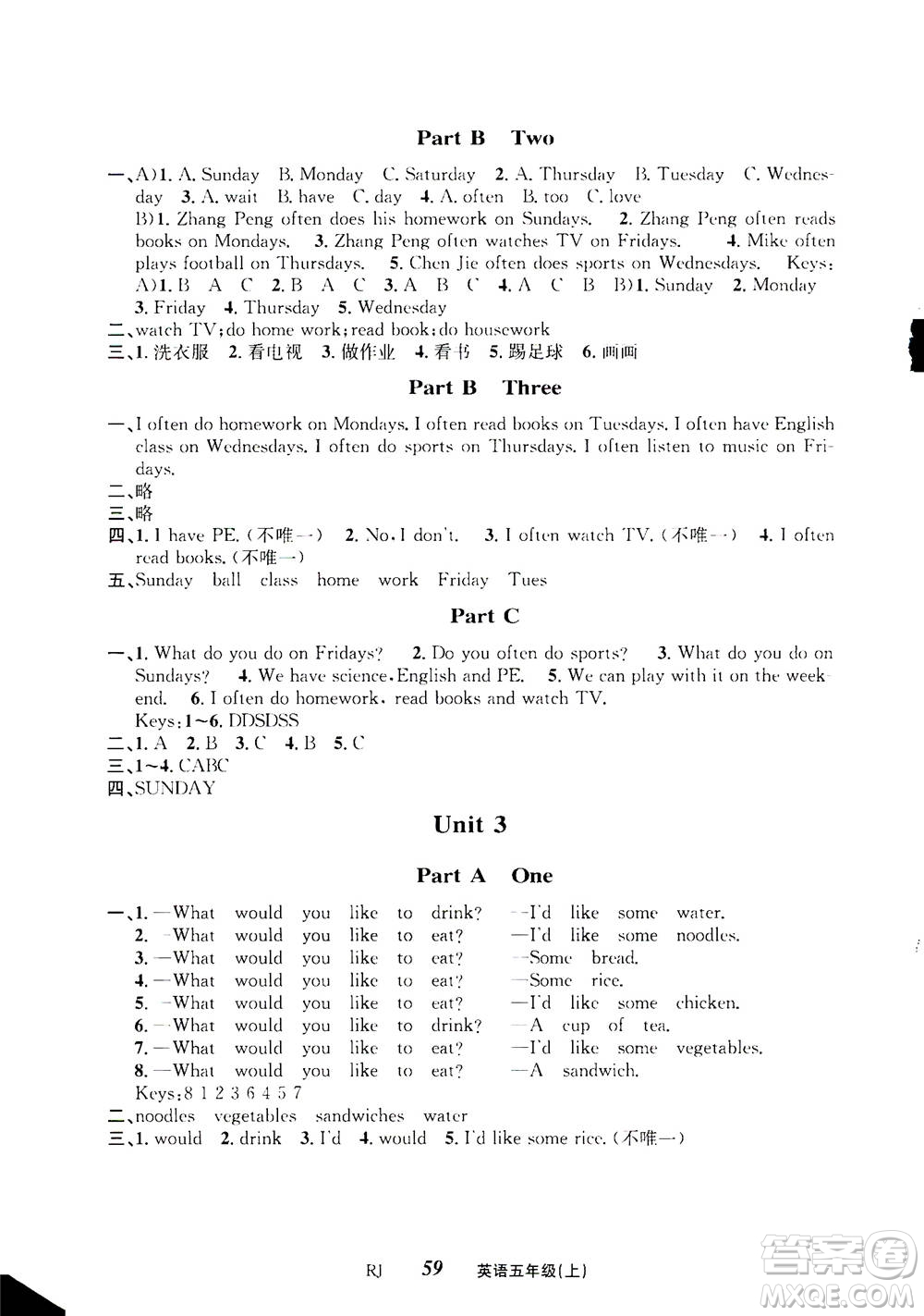 ?云南科技出版社2020年創(chuàng)新成功學(xué)習(xí)同步導(dǎo)學(xué)英語五年級(jí)上RJ人教版答案