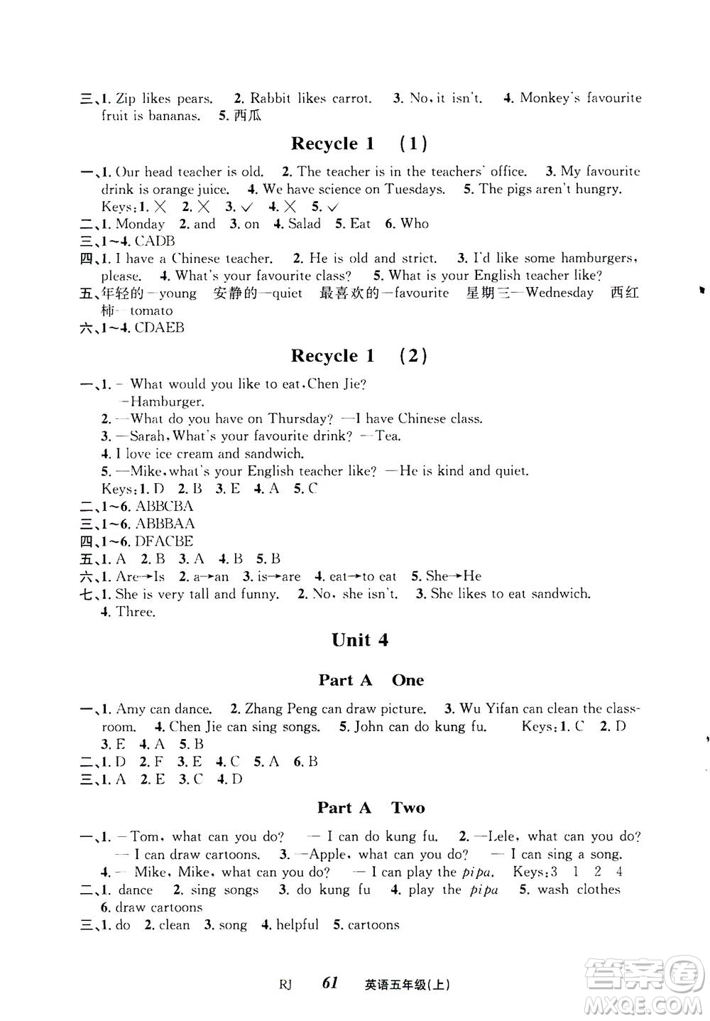 ?云南科技出版社2020年創(chuàng)新成功學(xué)習(xí)同步導(dǎo)學(xué)英語五年級(jí)上RJ人教版答案