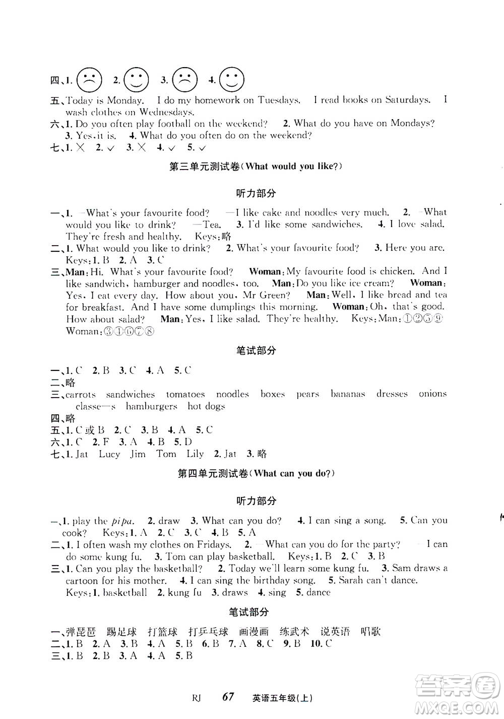 ?云南科技出版社2020年創(chuàng)新成功學(xué)習(xí)同步導(dǎo)學(xué)英語五年級(jí)上RJ人教版答案