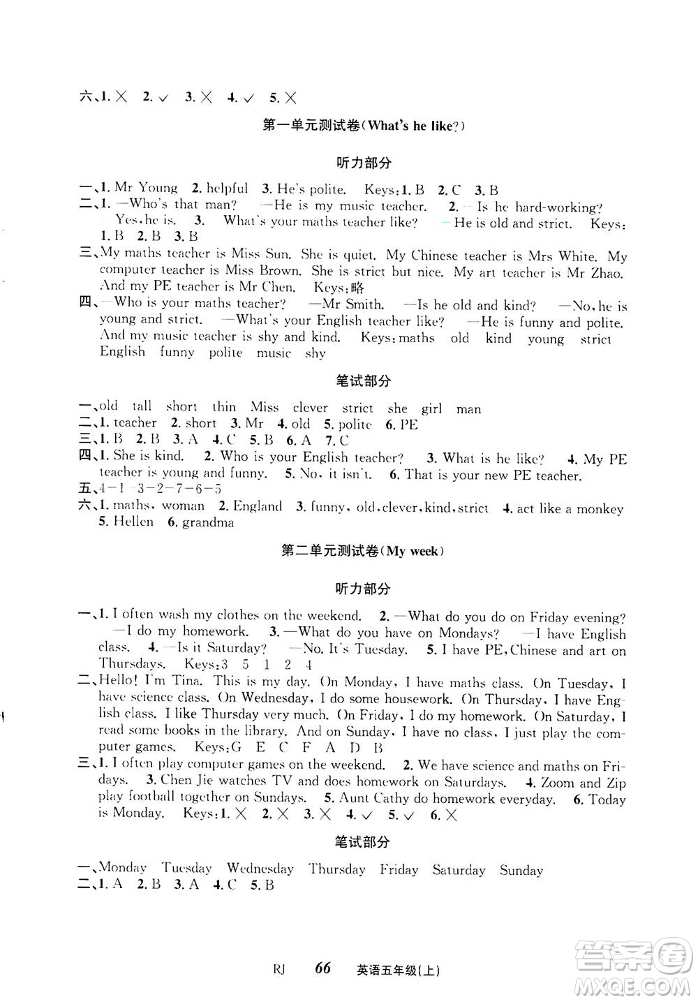 ?云南科技出版社2020年創(chuàng)新成功學(xué)習(xí)同步導(dǎo)學(xué)英語五年級(jí)上RJ人教版答案