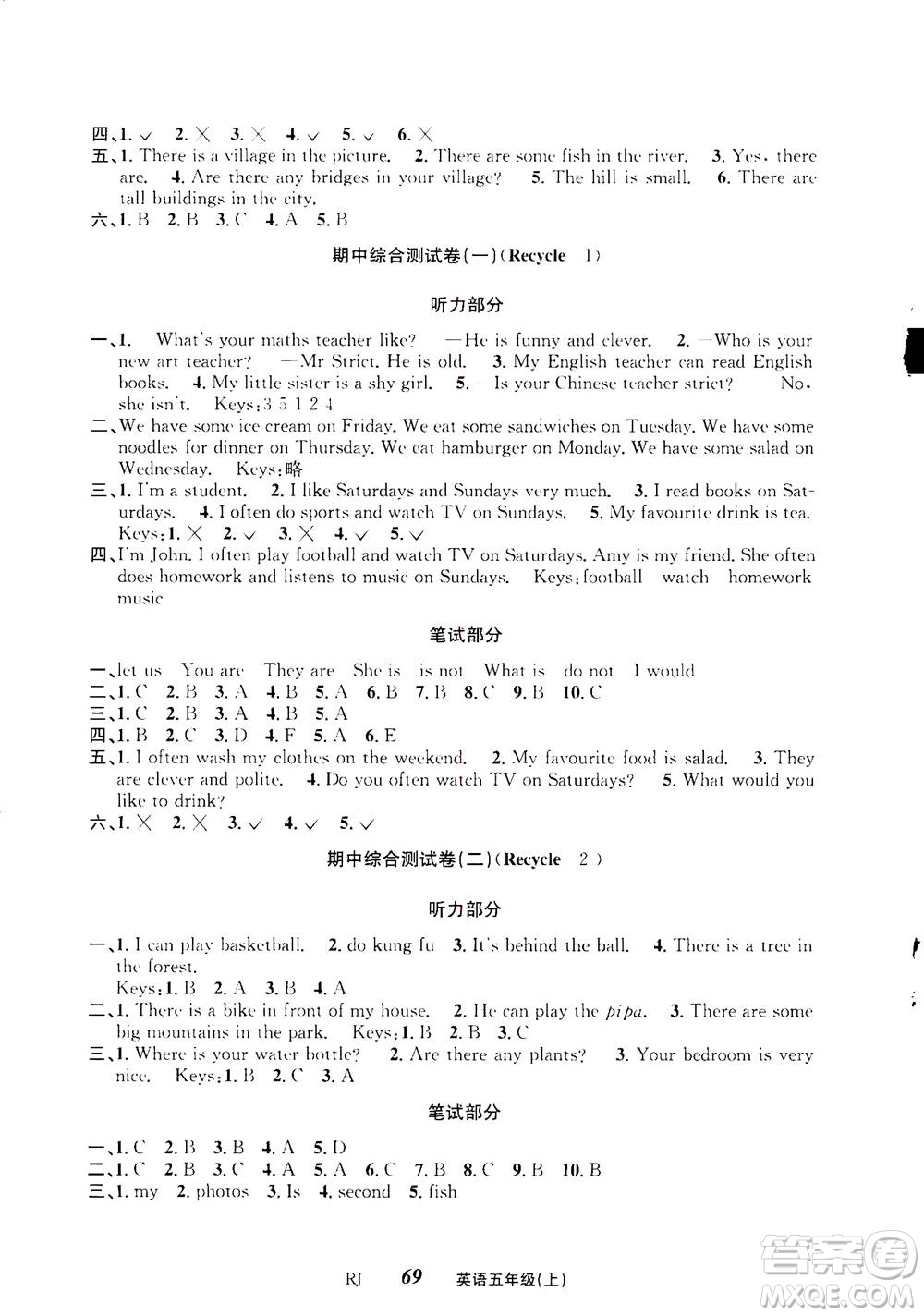 ?云南科技出版社2020年創(chuàng)新成功學(xué)習(xí)同步導(dǎo)學(xué)英語五年級(jí)上RJ人教版答案