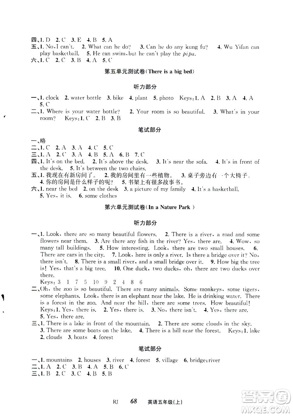 ?云南科技出版社2020年創(chuàng)新成功學(xué)習(xí)同步導(dǎo)學(xué)英語五年級(jí)上RJ人教版答案