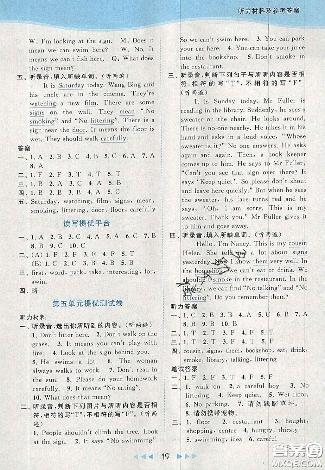 北京教育出版社2020亮點給力提優(yōu)課時作業(yè)本六年級英語上冊譯林版答案