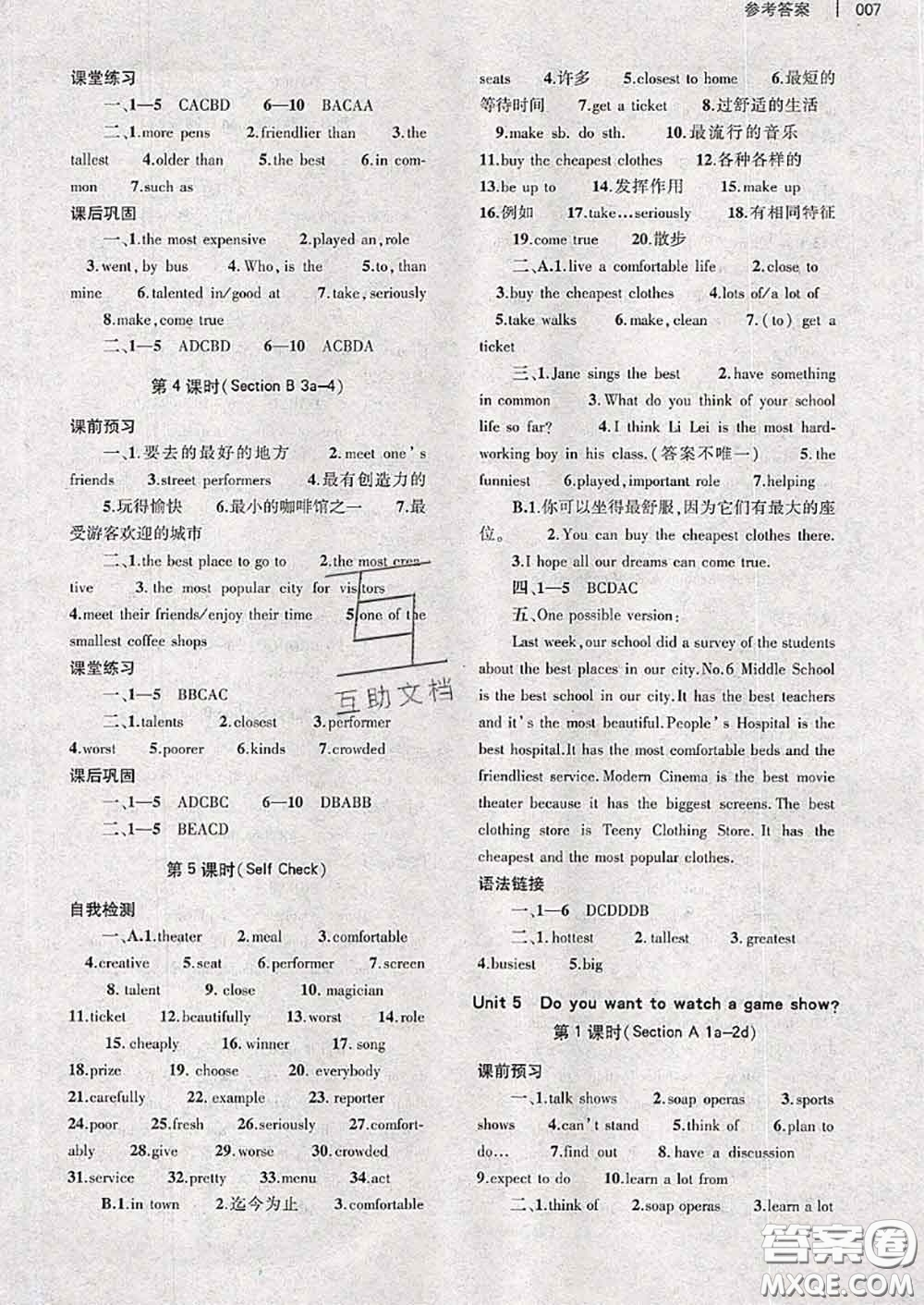 大象出版社2020年基礎(chǔ)訓(xùn)練八年級英語上冊人教版參考答案