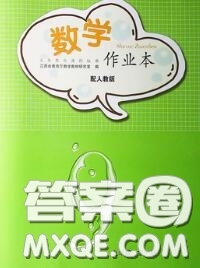 江西教育出版社2020年數(shù)學(xué)作業(yè)本九年級全一冊參考答案