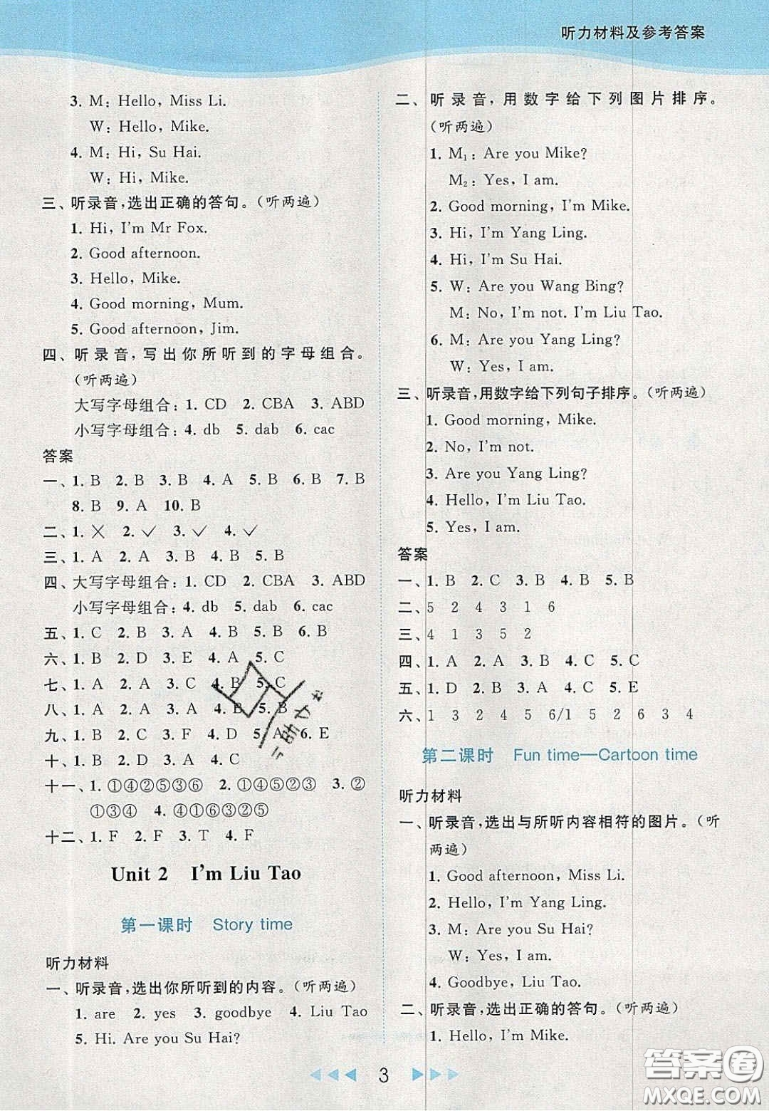 北京教育出版社2020亮點(diǎn)給力提優(yōu)課時(shí)作業(yè)本三年級(jí)英語上冊(cè)譯林版答案