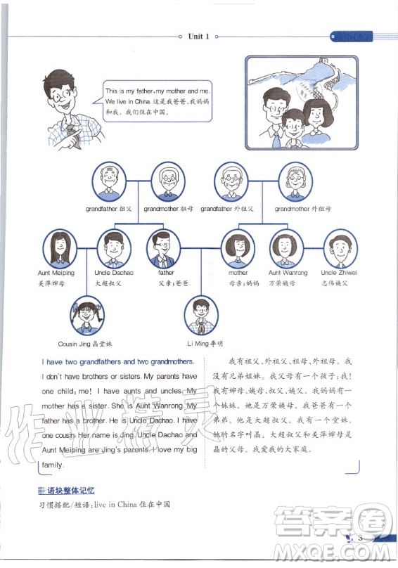 河北教育出版社2020年英語三年級起點五年級上冊冀教版課本