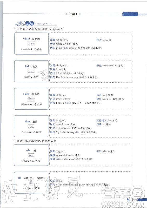 河北教育出版社2020年英語三年級起點五年級上冊冀教版課本