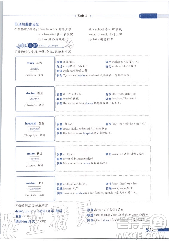 河北教育出版社2020年英語三年級起點五年級上冊冀教版課本