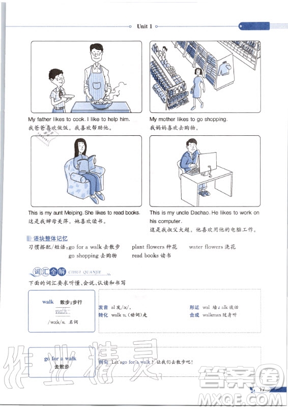 河北教育出版社2020年英語三年級起點五年級上冊冀教版課本