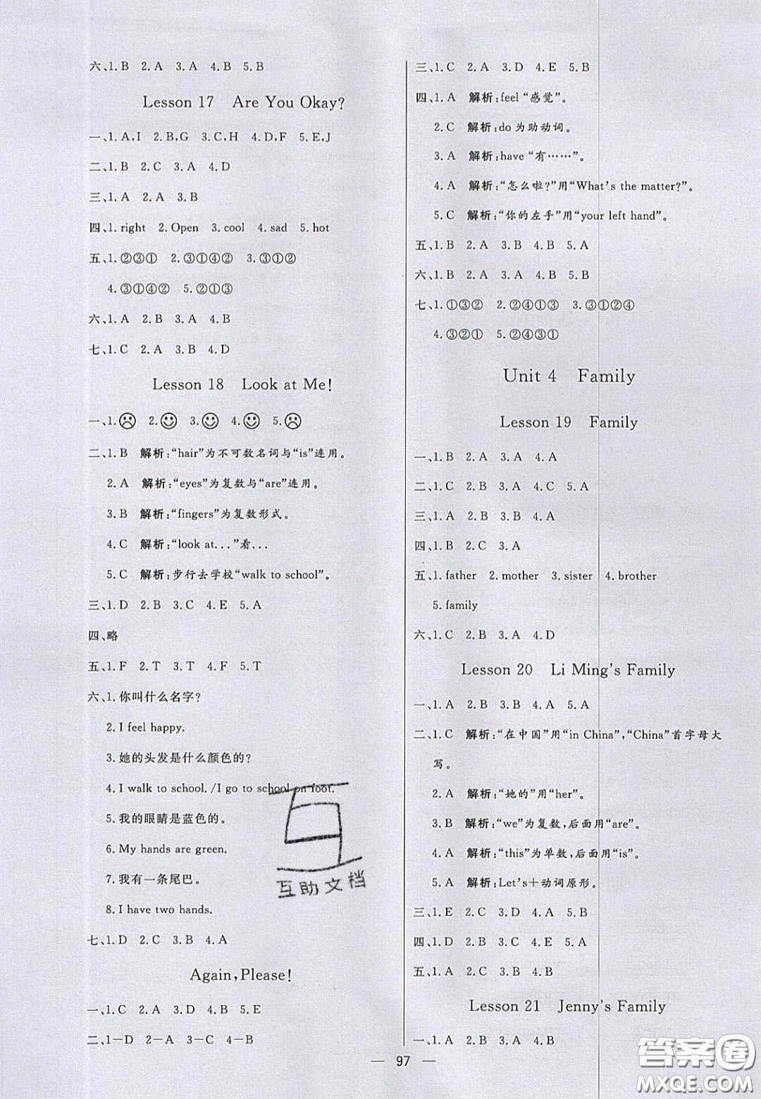 2020年亮點激活小學教材多元演練三年級英語上冊冀教版答案