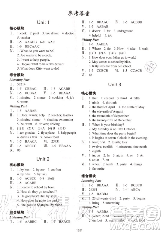 2020年深圳市小學(xué)英語課堂跟蹤五年級上冊牛津版答案