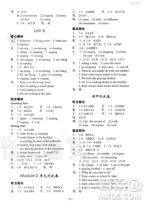 2020年深圳市小學(xué)英語課堂跟蹤五年級上冊牛津版答案