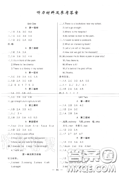 新疆青少年出版社2020秋原創(chuàng)新課堂六年級英語上冊人教版答案