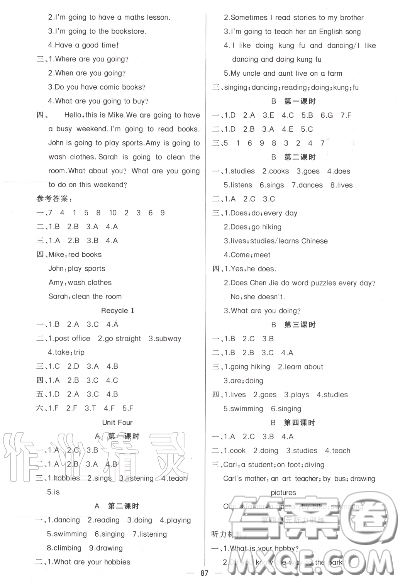 新疆青少年出版社2020秋原創(chuàng)新課堂六年級英語上冊人教版答案