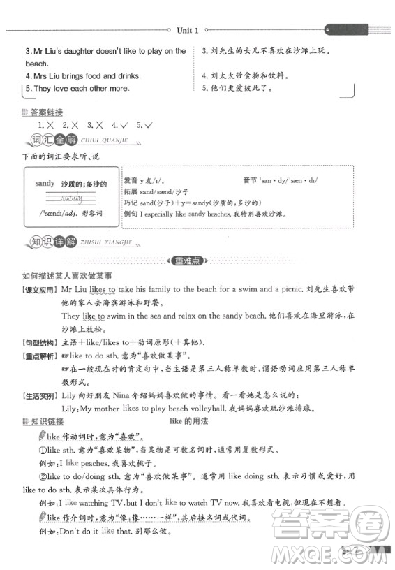 2020年英語三年級起點六年級下冊湘少版課本