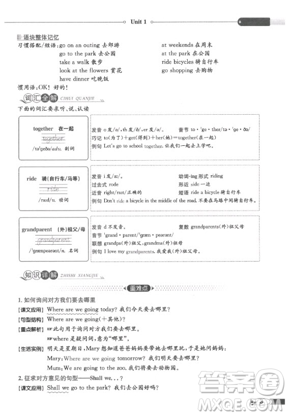 2020年英語三年級起點六年級下冊湘少版課本