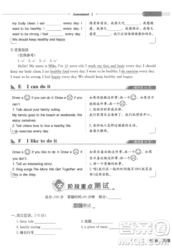 2020年英語三年級起點六年級下冊湘少版課本